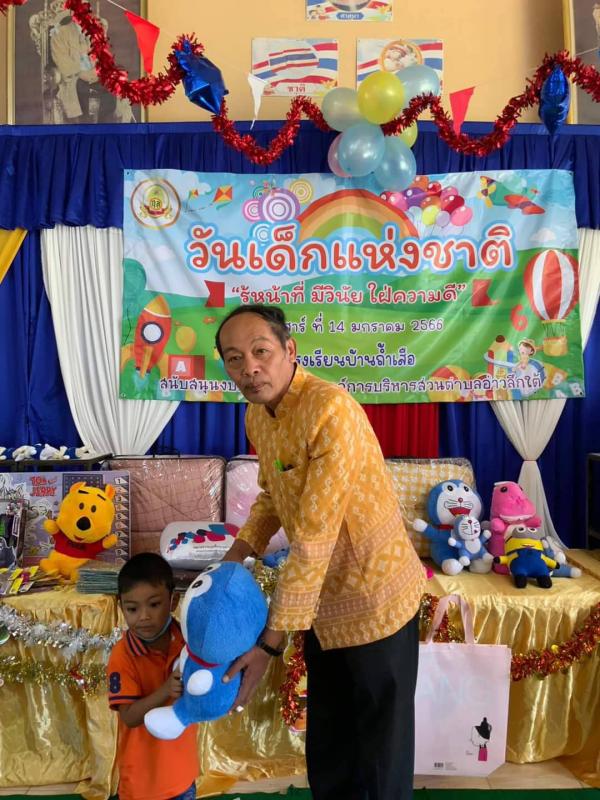 ร่วมเป็นประธานพิธีเปิดและมอบของขวัญ ในกิจกรรมวันเด็กแห่งชาติ ประจำปี 2566