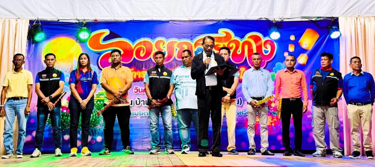 งานประเพณีลอยกระทงของตำบลอ่าวลึกใต้ ประจำปี 2567