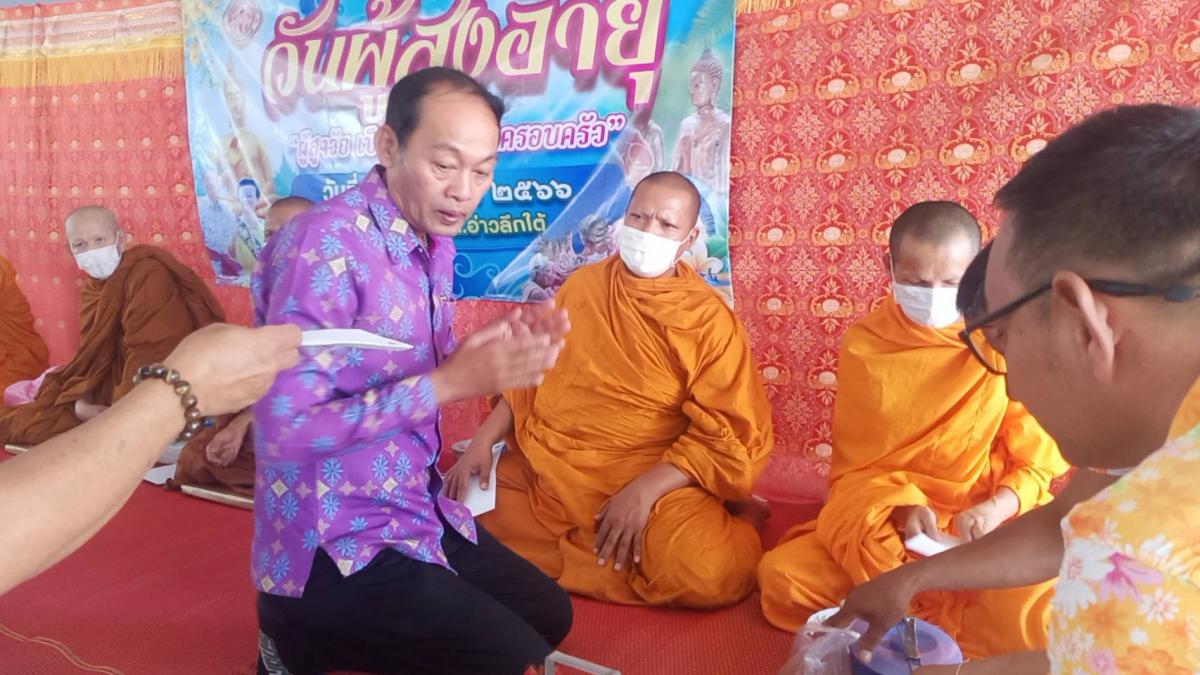 โครงการวันผู้สูงอายุ ประจำปี 2566